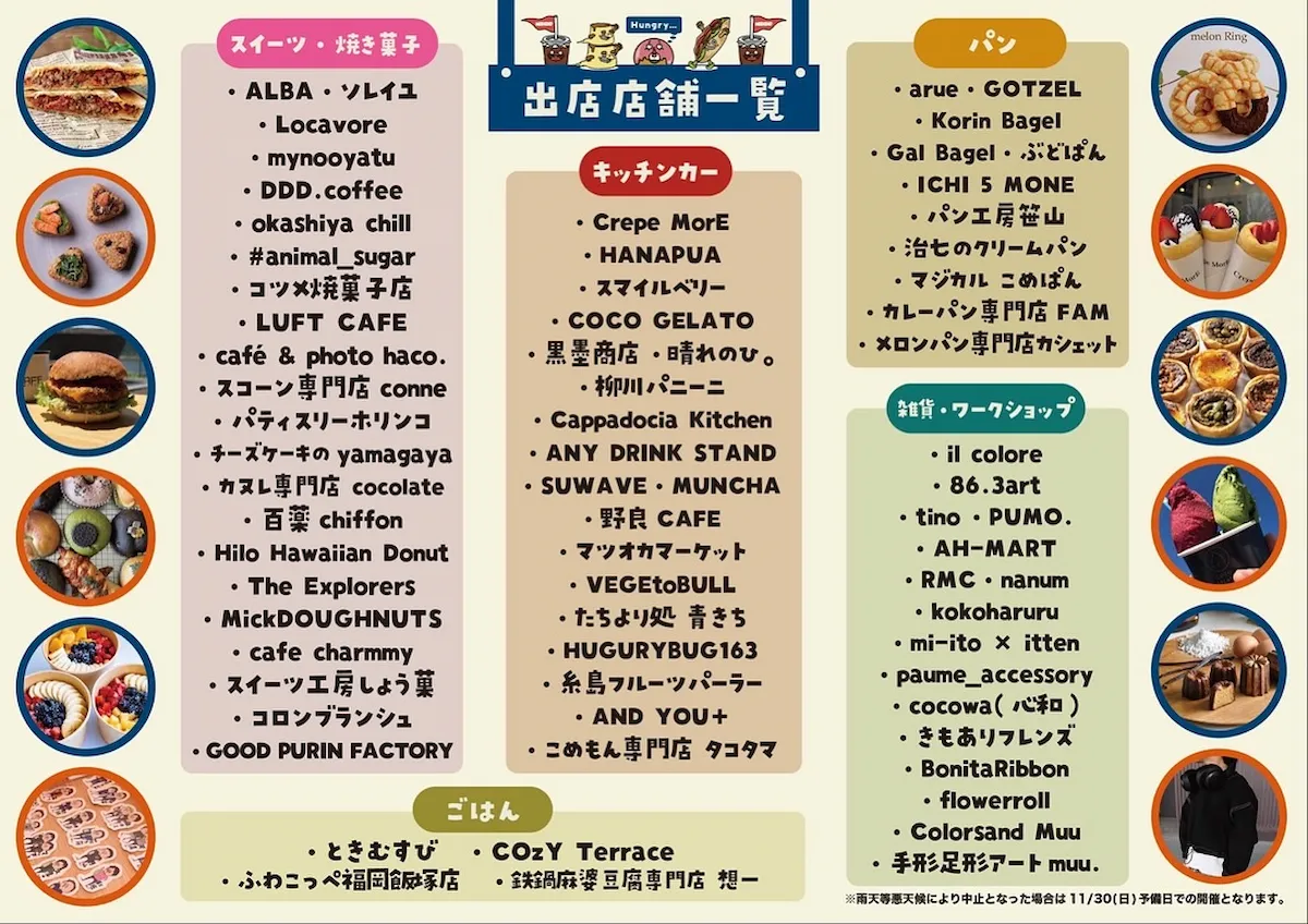 「OYATSUフェス4」の出店者③