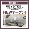 「レイスチール」が12月6日にオープンするみたい。ステンレスアクセサリー専門店が大牟田市に出店！