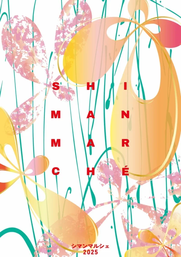 「シマンマルシェ2025」のどかで何もない島がみんなの小さな遊び場所に！（大川市）