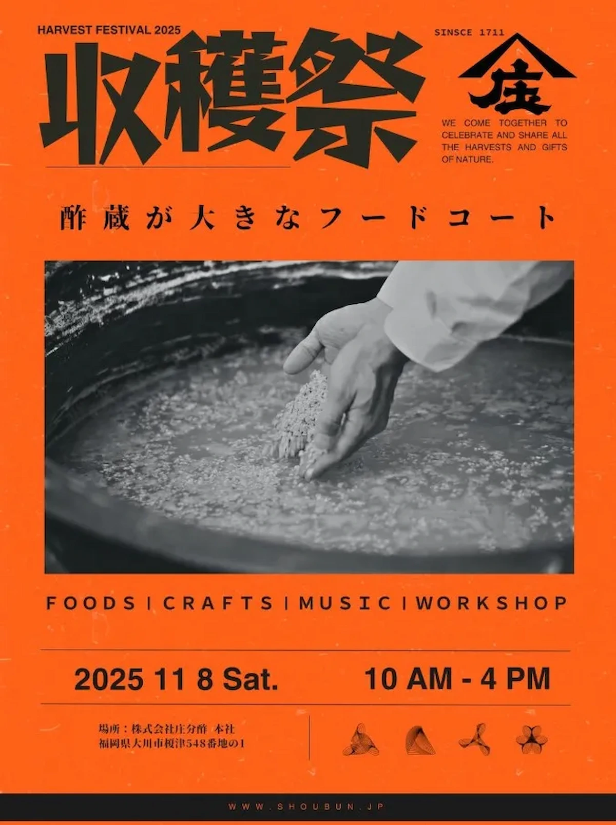 庄分酢「2025秋の収穫祭」酢蔵にフードやクラフト、パフォーマーが 集まり実りの秋をお祝い!(大川市)