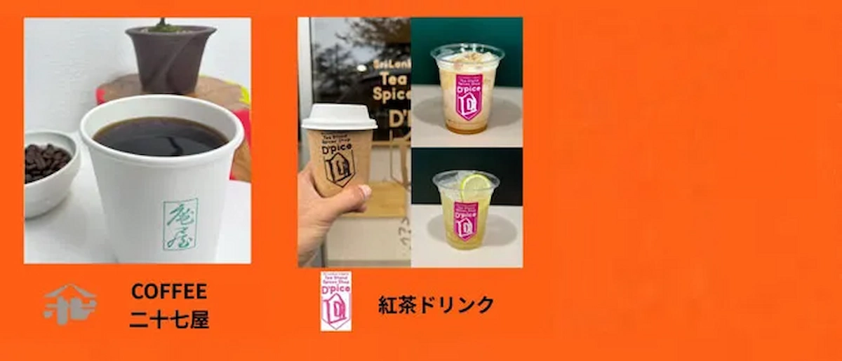 庄分酢「2025秋の収穫祭」の出店者