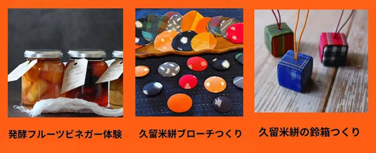 庄分酢「2025秋の収穫祭」のワークショップ