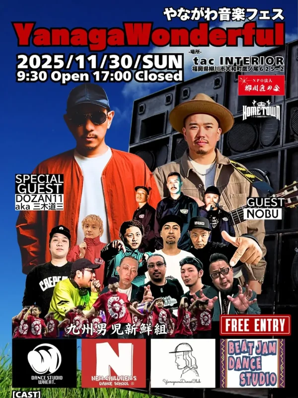 やながわ音楽フェス「Yanaga Wonderful」スペシャルゲストに三木道山！音楽・ダンス・グルメで笑顔あふれる1日【入場無料】