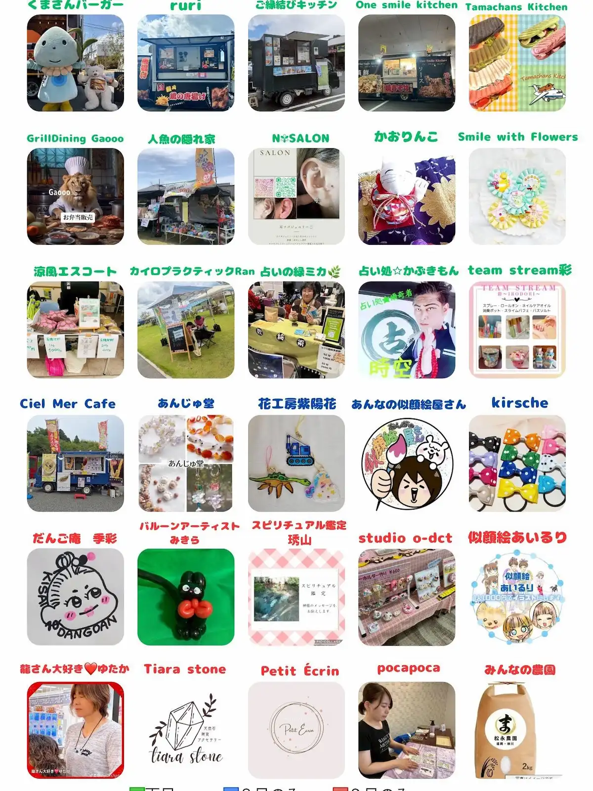 柳川「秋マルシェ」の内容②