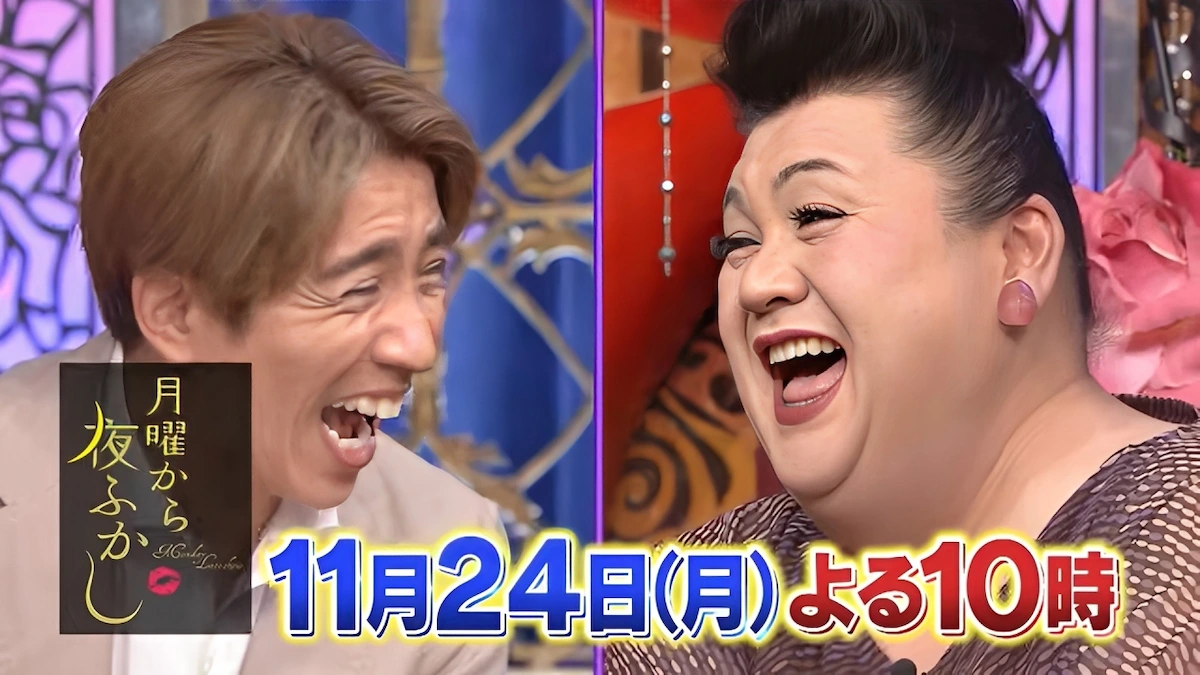 全国ご当地問題蔵出しSP！福岡・ローカルすぎるカードゲーム問題「月曜から夜ふかし」11月24日放送