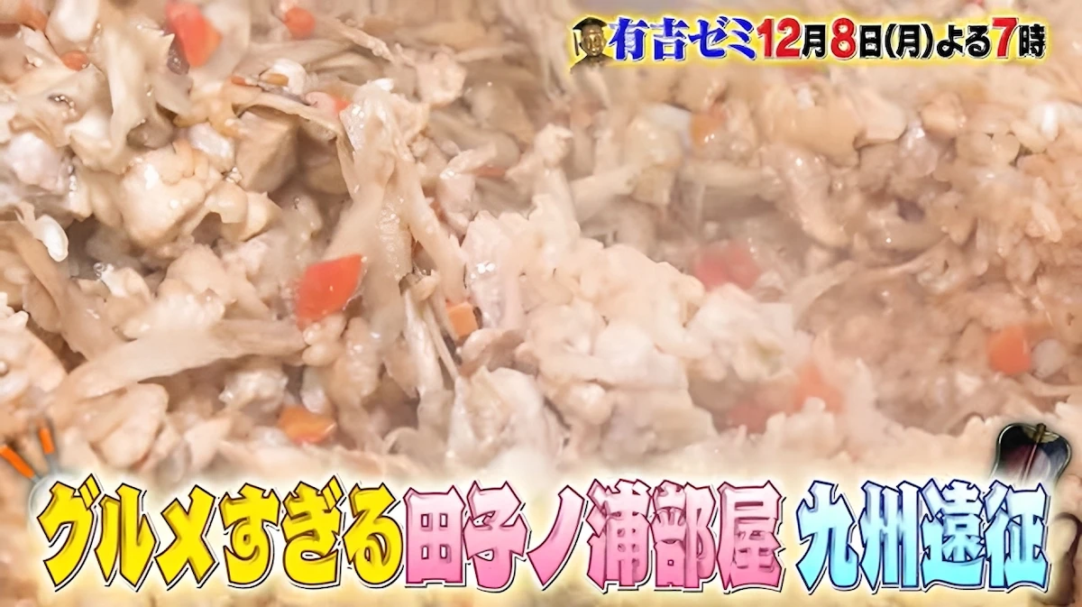 絶品九州グルメ爆食!グルメすぎる相撲部屋「有吉ゼミ」12月8日放送