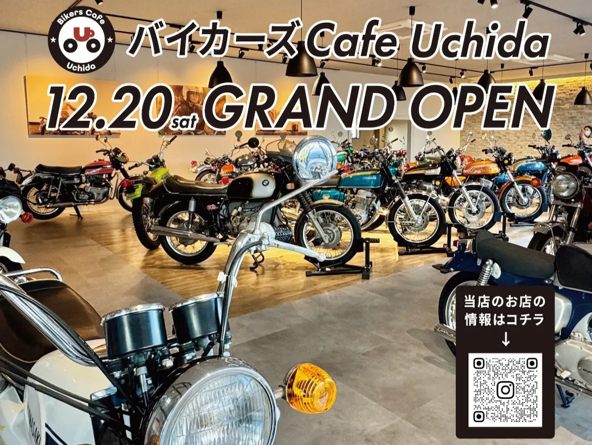 「バイカーズ Cafe Uchida」が久留米にオープンしてるみたい。往年の名車を楽しめるカフェ