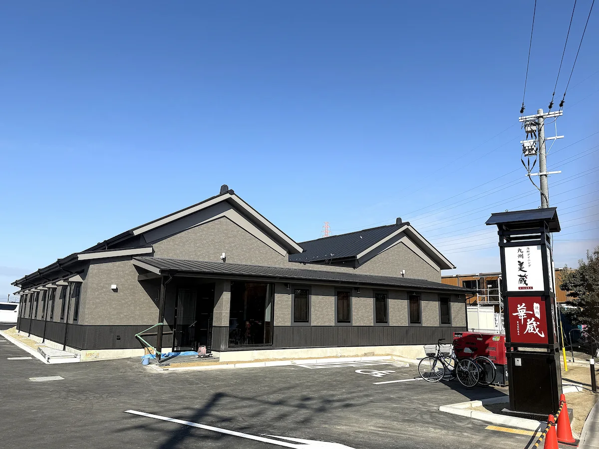 海鮮ダイニング九州美蔵・焼肉美蔵 ホテルルートイン大牟田店が12月26日オープン！海鮮と焼肉をひとつ屋根の下で楽しめる店