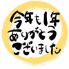2025年「筑後いこい年間アクセスランキングBEST30」を発表！今年も1年ありがとうございました