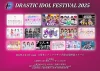 「DRASTIC IDOL FESTIVAL 2025」九州を代表するアイドルグループなど総勢16組が久留米で野外フェス！入場無料