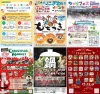 週末イベント！筑後や久留米や柳川など筑後地方のイベント情報をまるごと公開（2025年12月13日・14日）