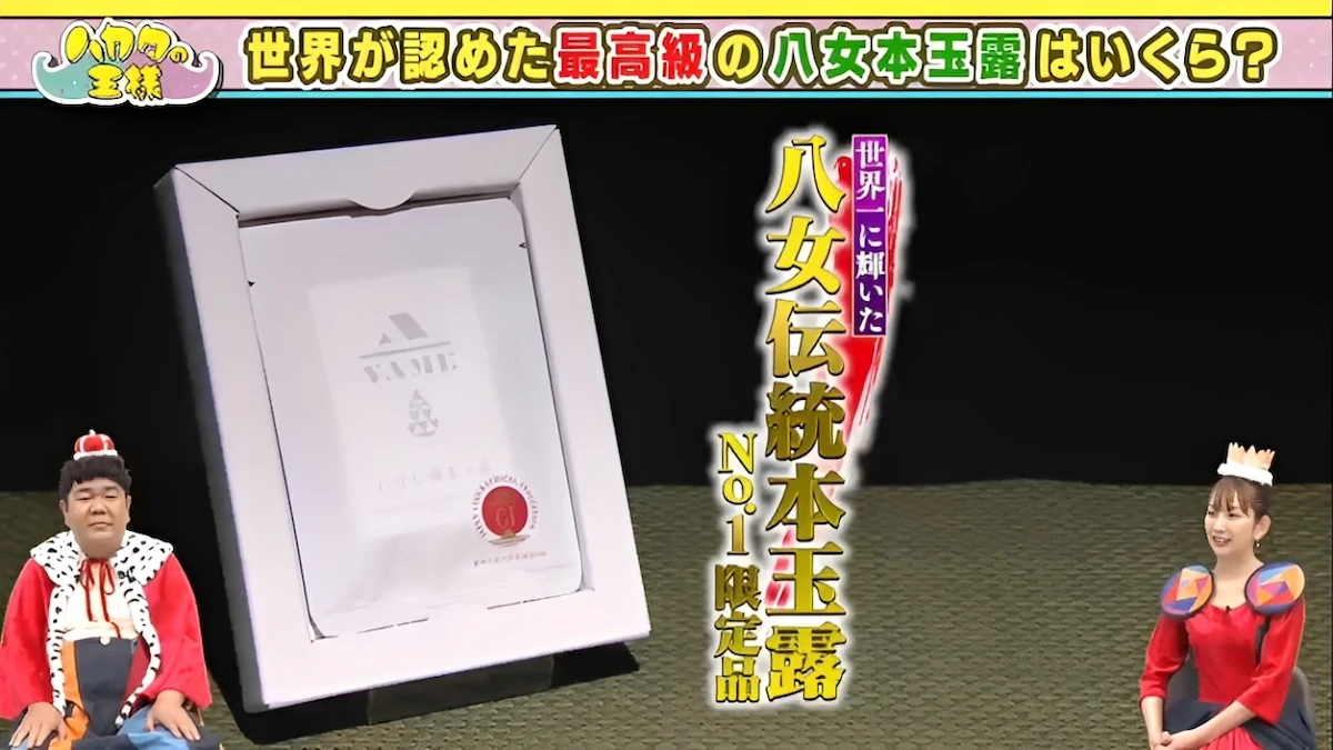 世界の有名シェフが認めた八女茶最高級玉露の値段は？「ハカタの王様」12月20日放送