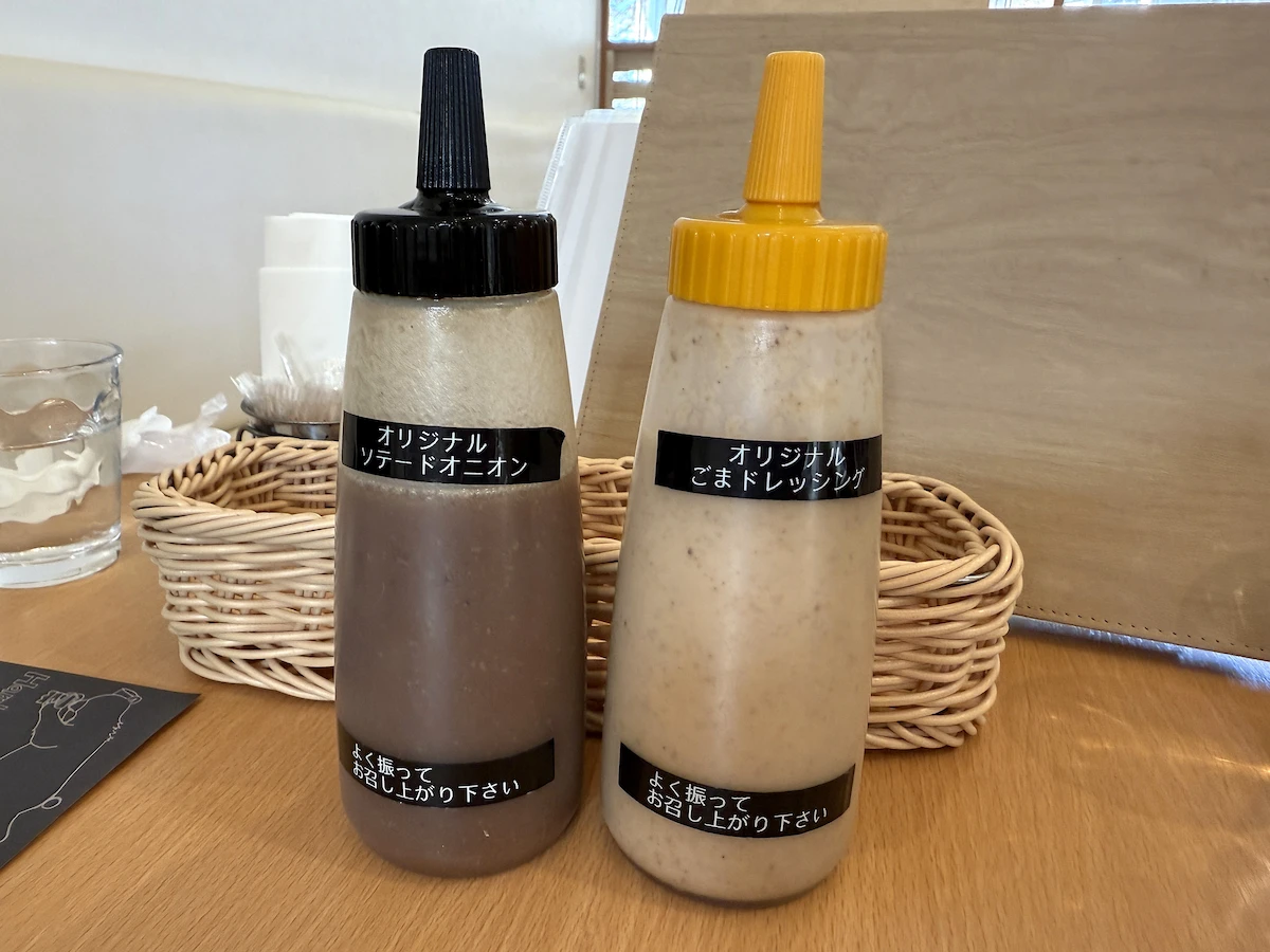 「クマと太陽」のドレッシング