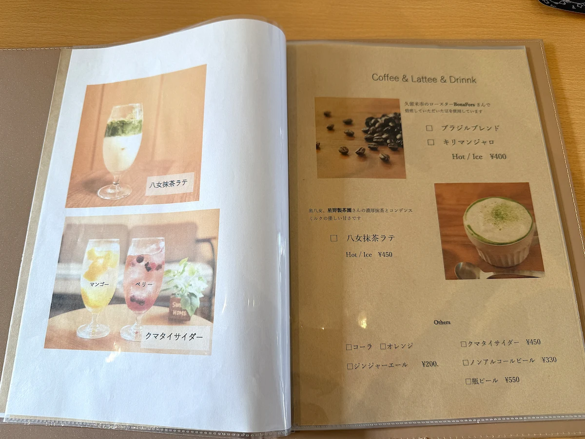 「クマと太陽」のメニュー④