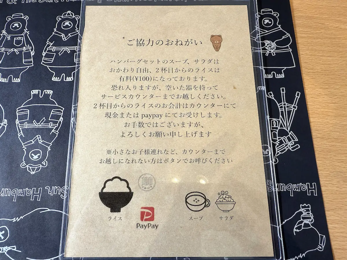 「クマと太陽」のご協力のおねがい