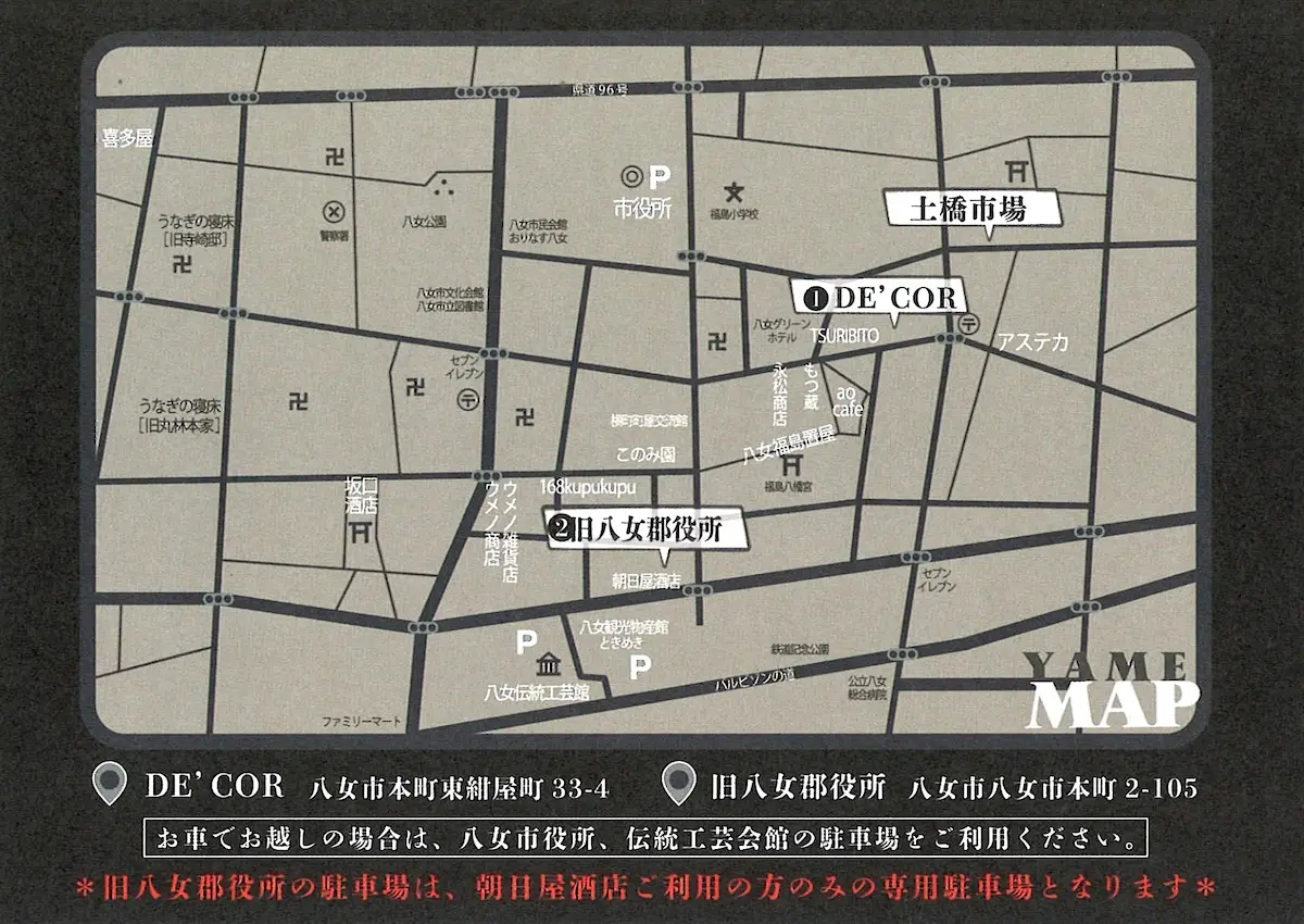 「暮れの会vol.4」の会場マップ