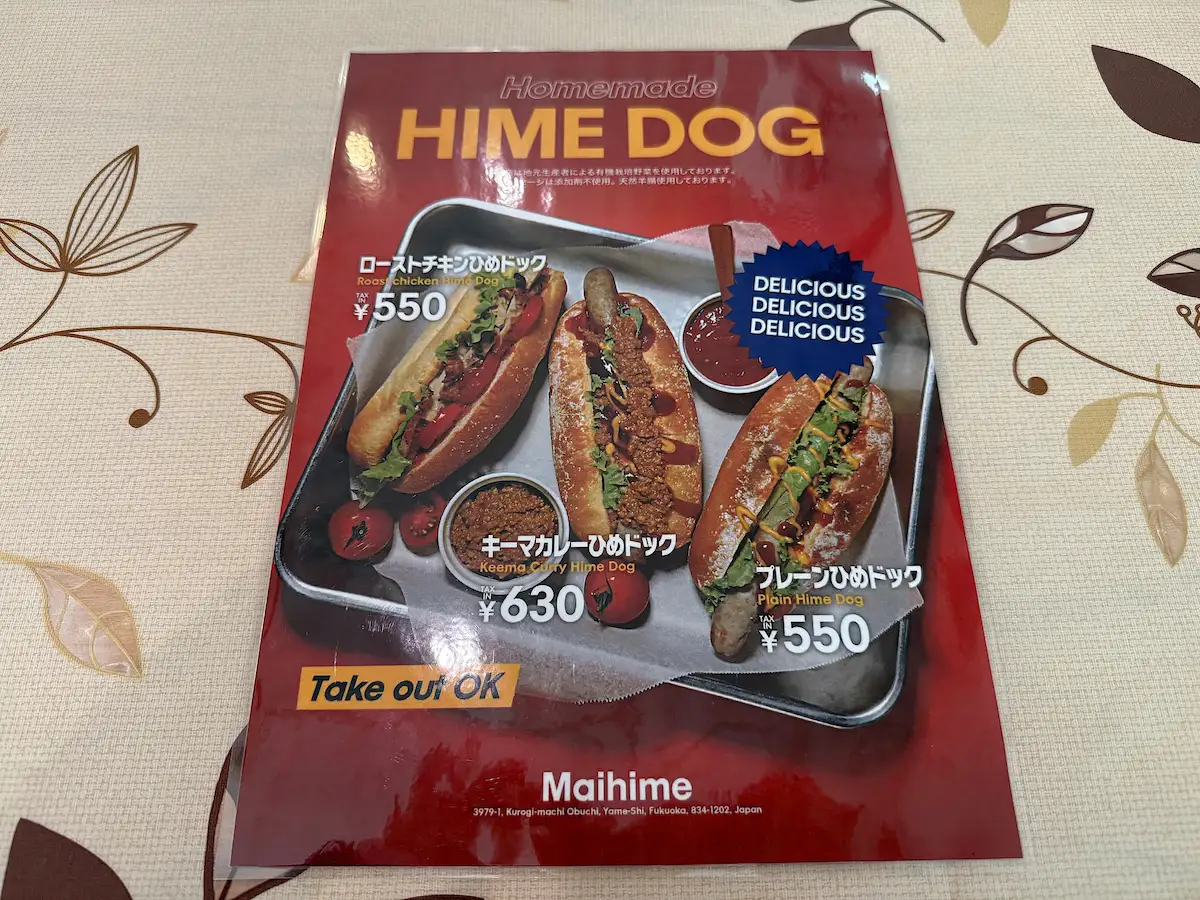 「舞ひめ」のメニュー③