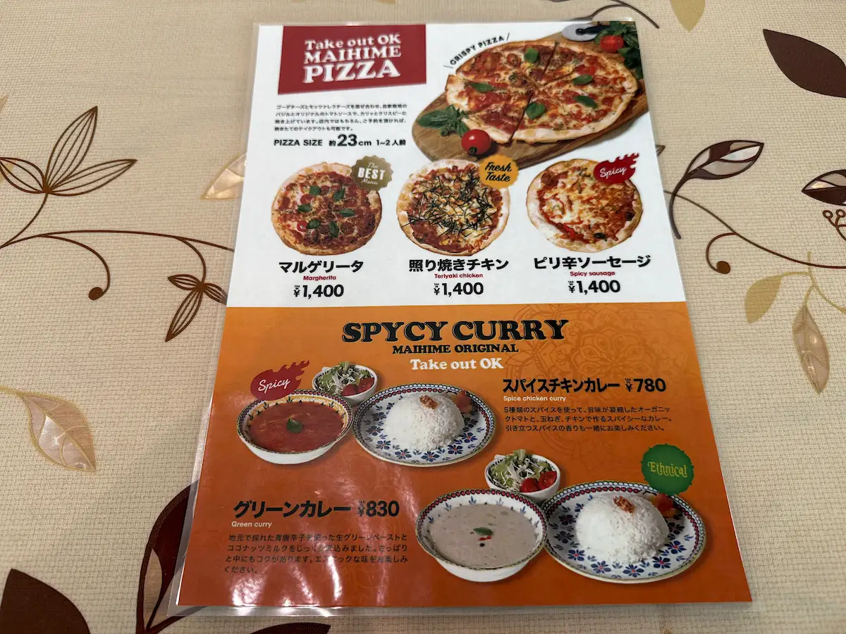 「舞ひめ」のメニュー④