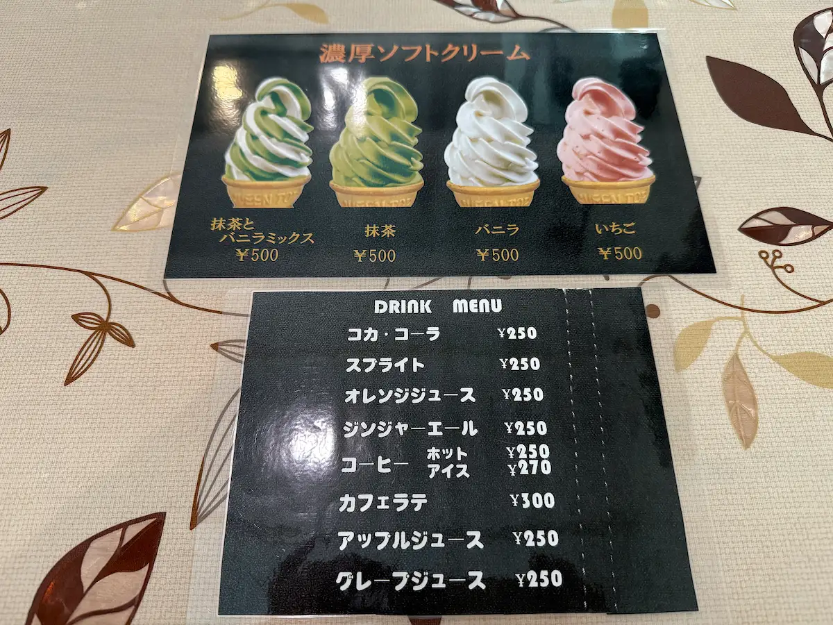 「舞ひめ」のメニュー⑤