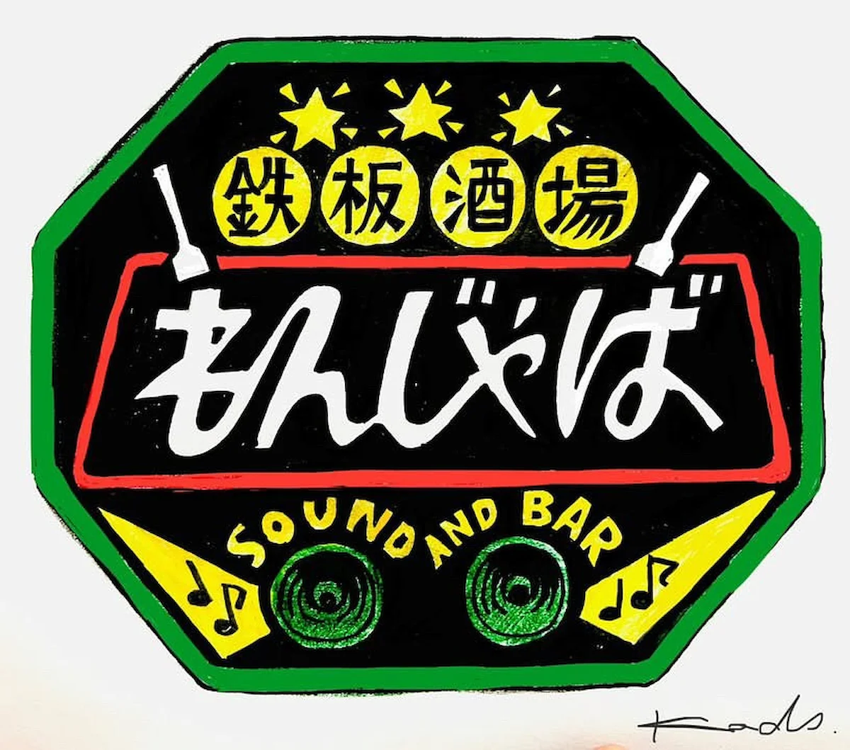 「鉄板酒場もんじゃば」が八女市にオープンしてるみたい。もんじゃ焼きと音楽と酒を楽しめる店