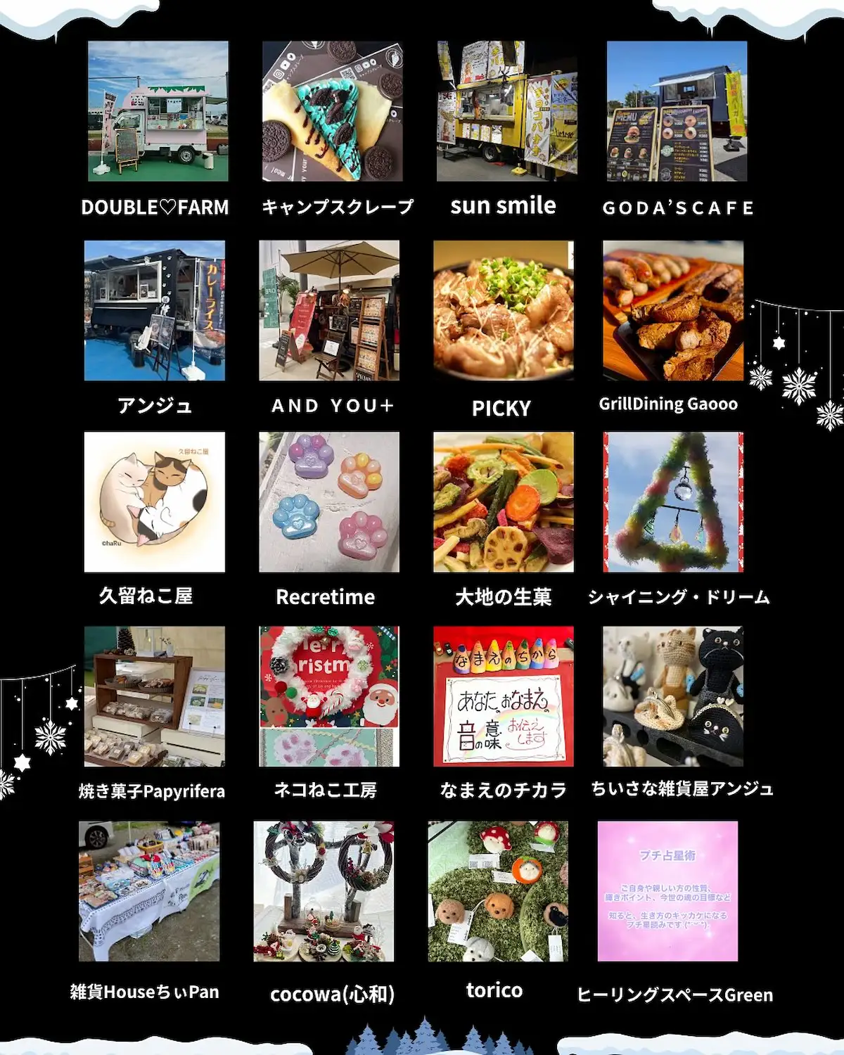 「にじいろマルシェin六角堂広場」の出店者①