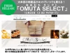 「OMUTA SELECT」12月22日オープン！大牟田が誇る“ほんとうにいいもの”だけをお届けするセレクトショップ