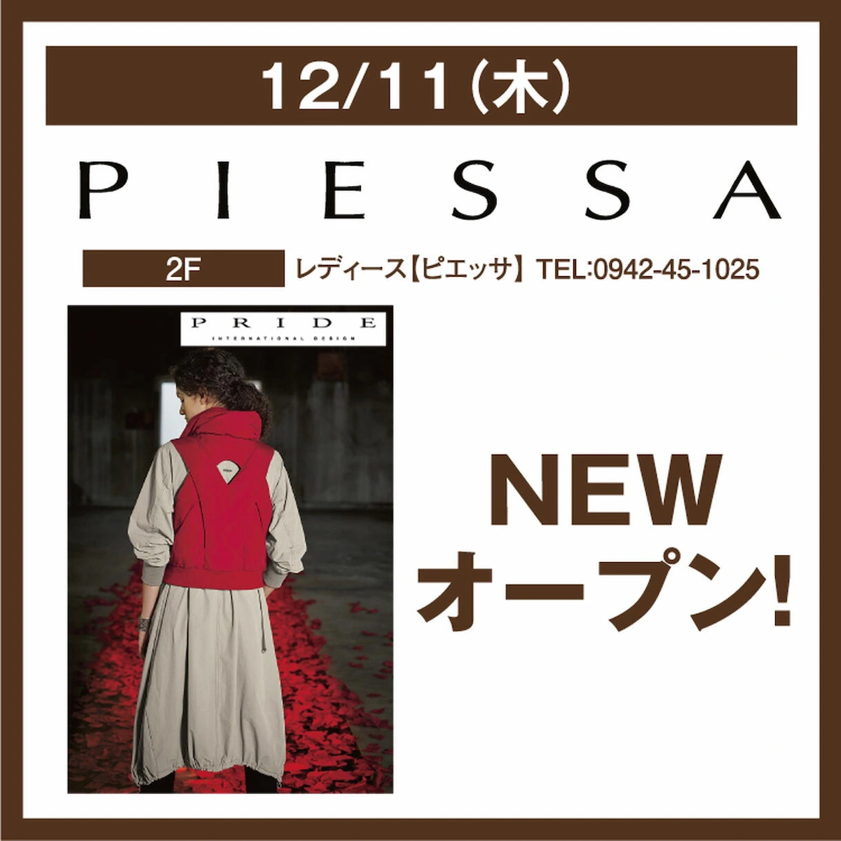 「ピエッサ 久留米ゆめタウン店」が12月11日オープン!洗練された大人のこだわりブランド