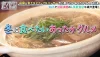 12/20放送「たくなる」の“冬に食べたいあったかグルメ”で紹介された筑後地方のお店はどこ？（ちっごクイズ）