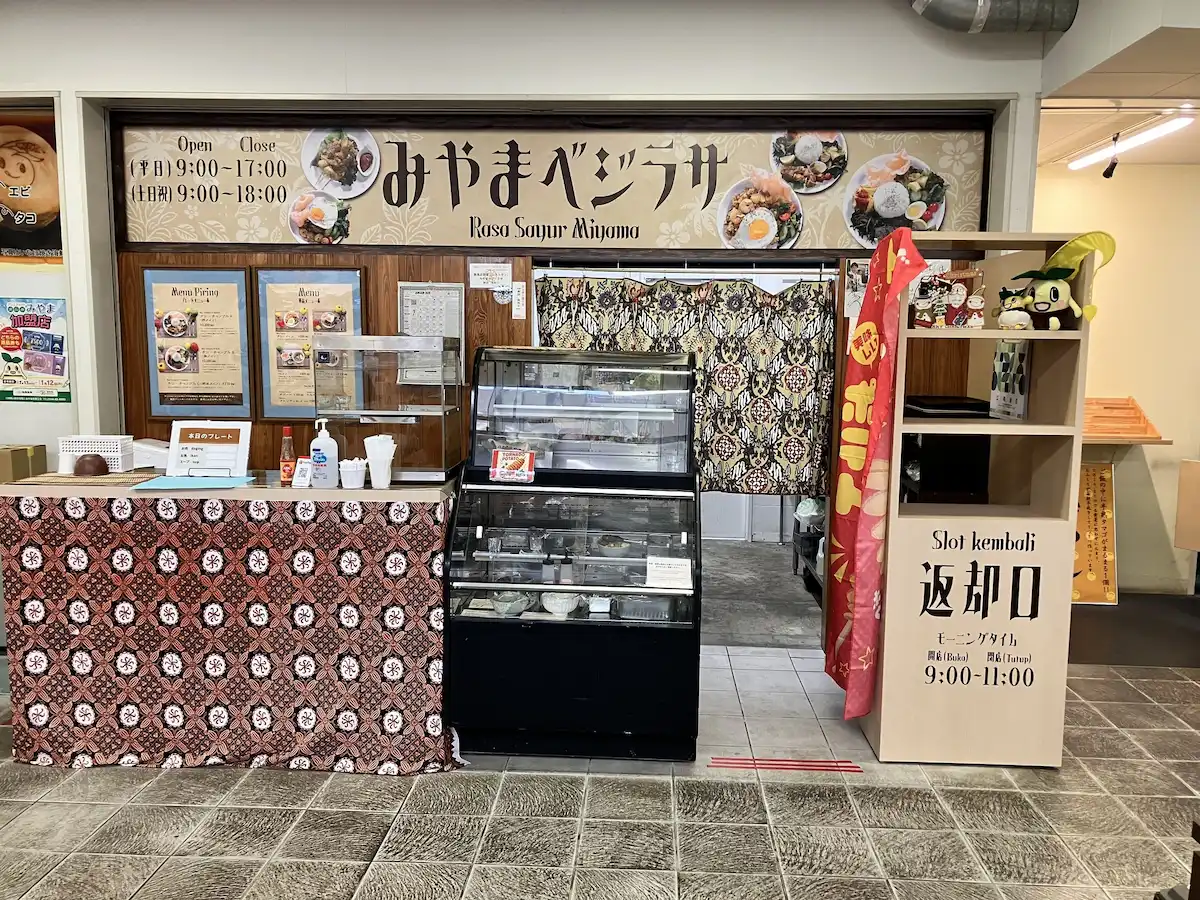 「みやまベジラサ」ってお店が12月にオープンしてるみたい。インドネシア料理を味わえる店(みやま市)