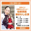 かわいいお猿さんのショー「伝統芸能 猿まわし公演」ゆめタウン大牟田で12月20日開催！