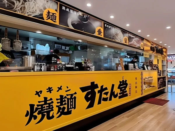 「焼麺すたん堂 久留米店」が1月に閉店するみたい。レイリア久留米フードコート内