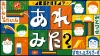 新春博多グルメSP！アインシュタイン・見取り図・ビスケットブラザーズがMC「あれみた？」2月4日放送