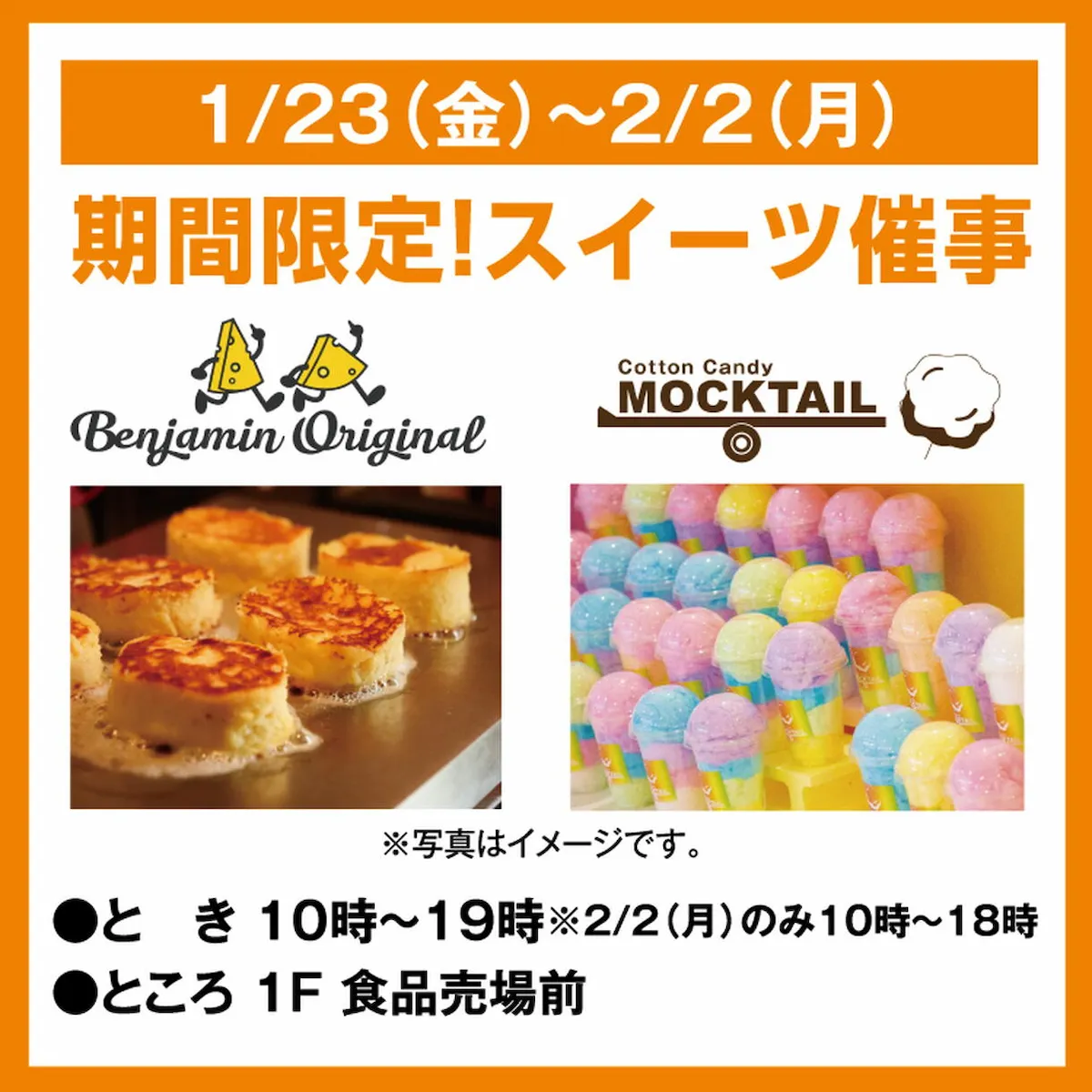 「Benjamin Origina」と「Cotton Candy MOCKTAIL」がゆめタウン大牟田に期間限定オープン!人気スイーツを販売