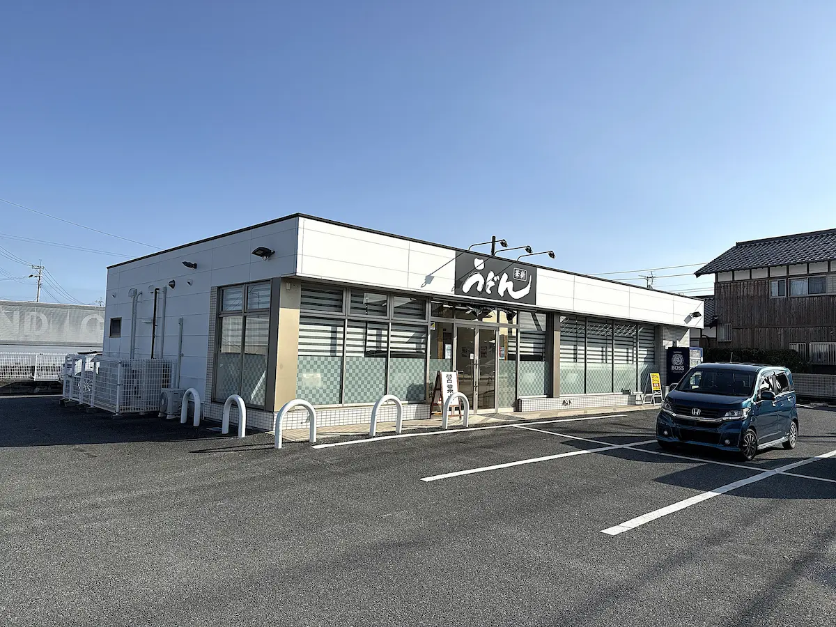 華新うどんの外観