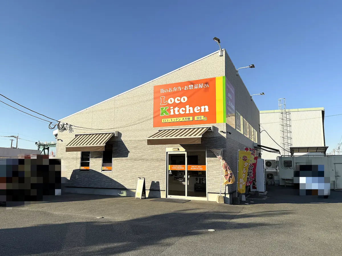 ロコキッチンの店舗外観