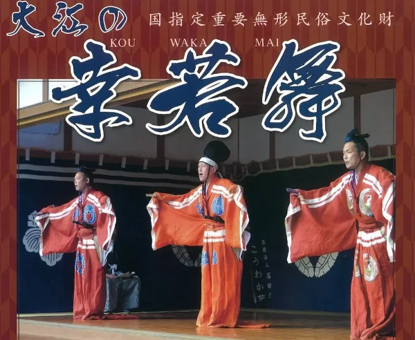 みやま市「幸若舞2026」　現存する国内唯一の舞を披露！