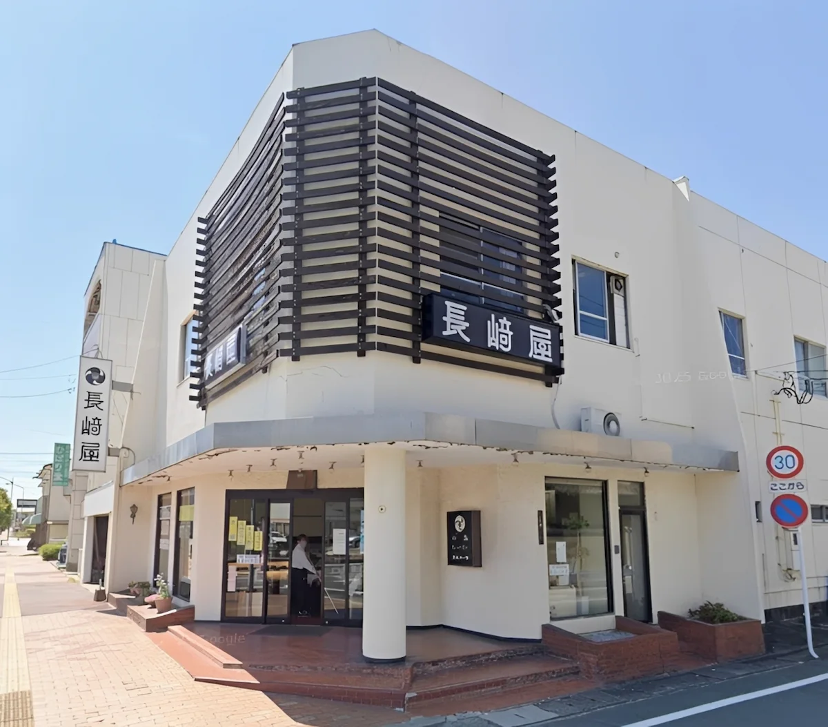 長崎屋本店・白川店が1月5日をもって閉店してるみたい。大牟田で100年以上続いた老舗和菓子店