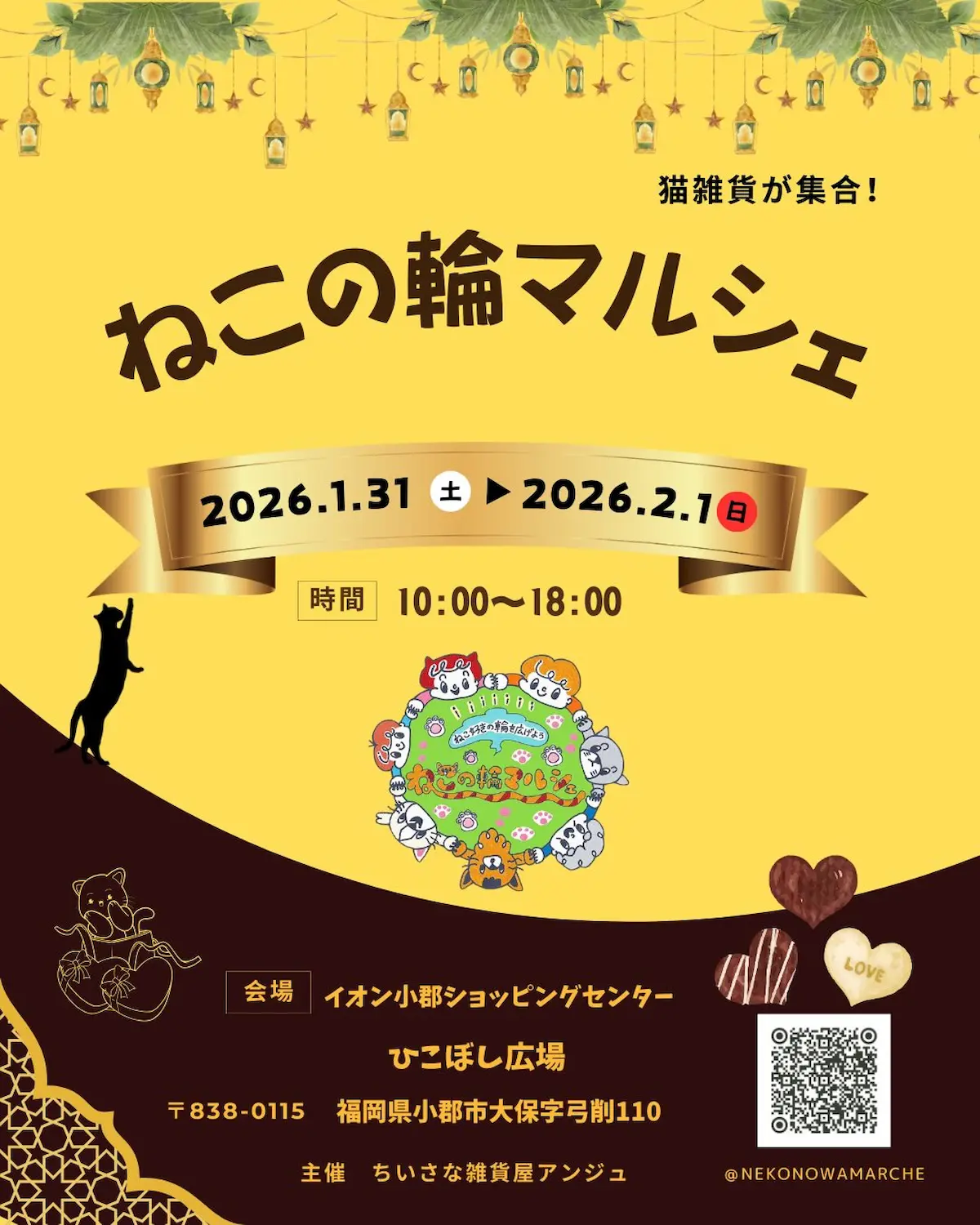 「ねこの輪マルシェinイオン小郡店」1月31日、2月1日開催　かわいい猫雑貨が集合！