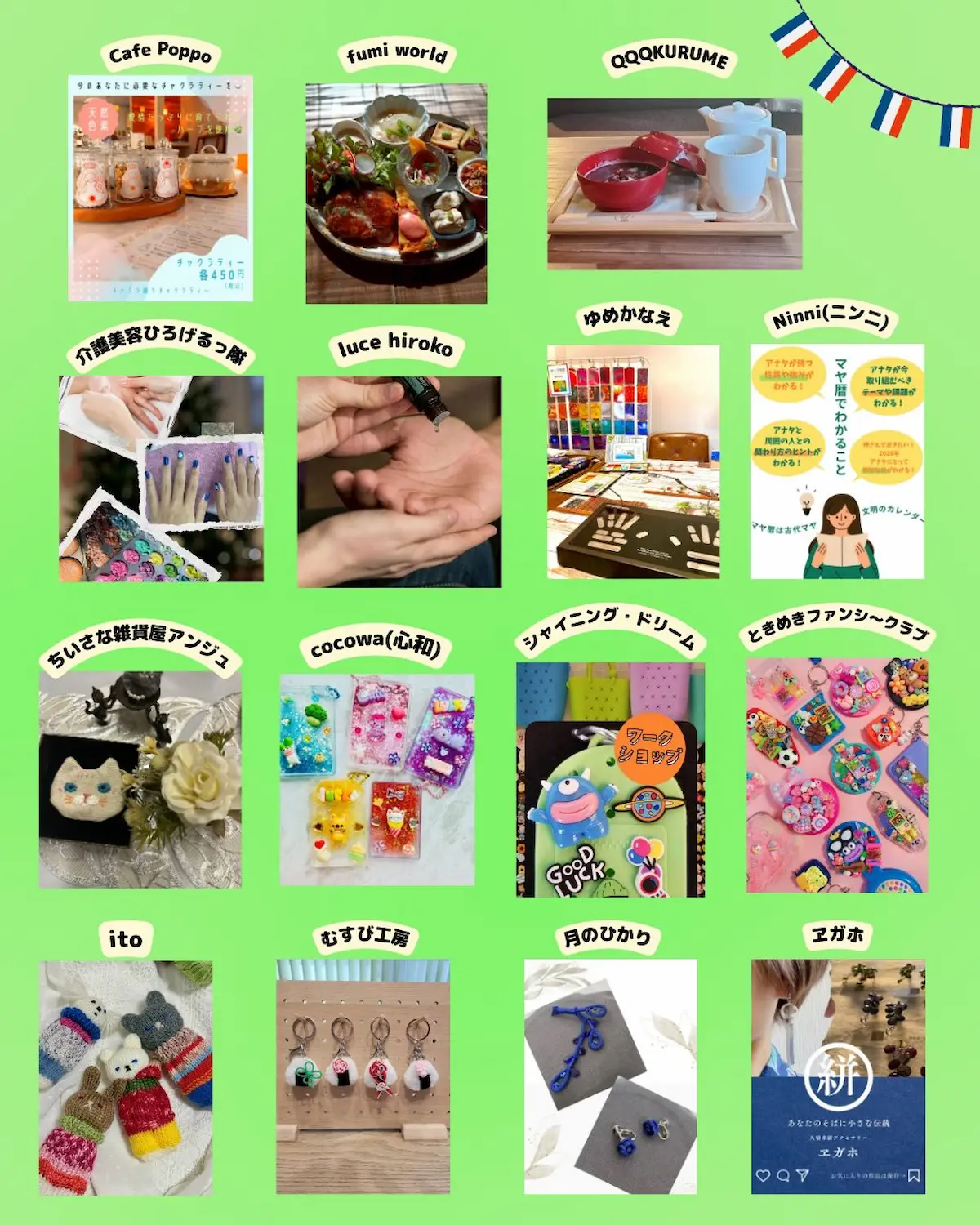 「にじいろマルシェ in YAME」の出店者