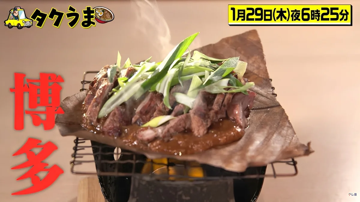 福岡vs関東3県ガチ勝負!地元ドライバーしか知らない超穴場店が続々登場「タクうま」1月29日放送