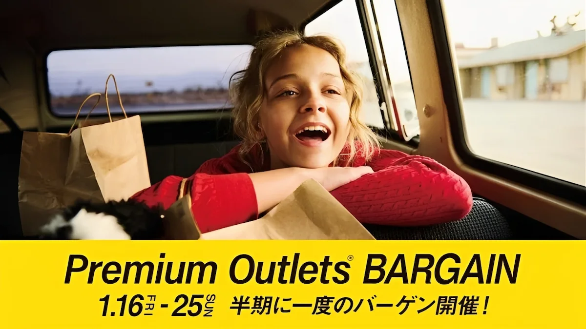 最大70％OFF！鳥栖プレミアムアウトレット冬物バーゲン「PREMIUM OUTLETS® BARGAIN」開催！