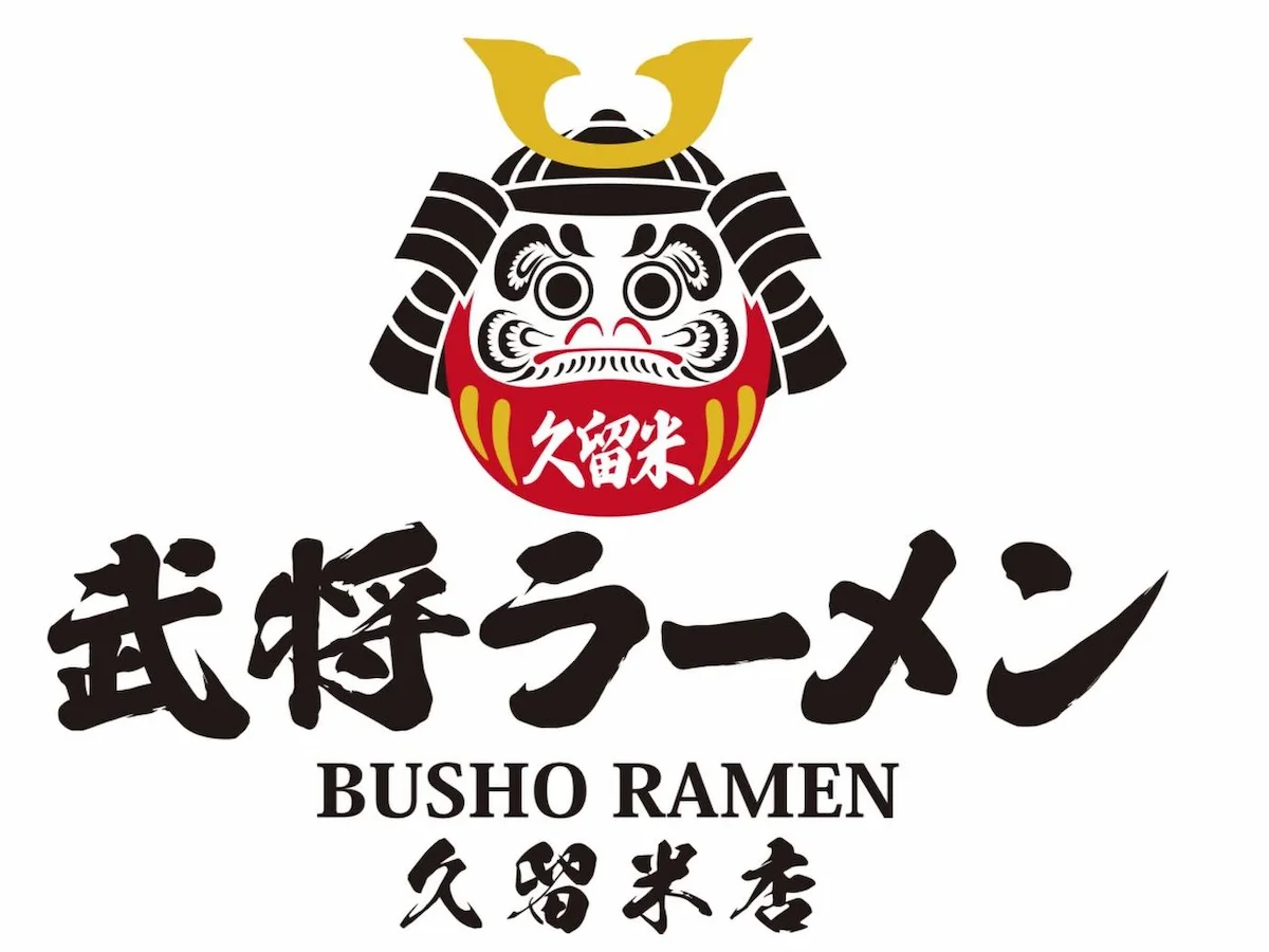 「武将ラーメン久留米店」が3月11日オープン。衝撃の一杯450円！どこにも真似できない味と価格