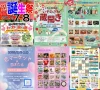 週末なんする？筑後市や八女市など筑後地方のイベント情報をまるっと公開！（2026年2月7日、8日）