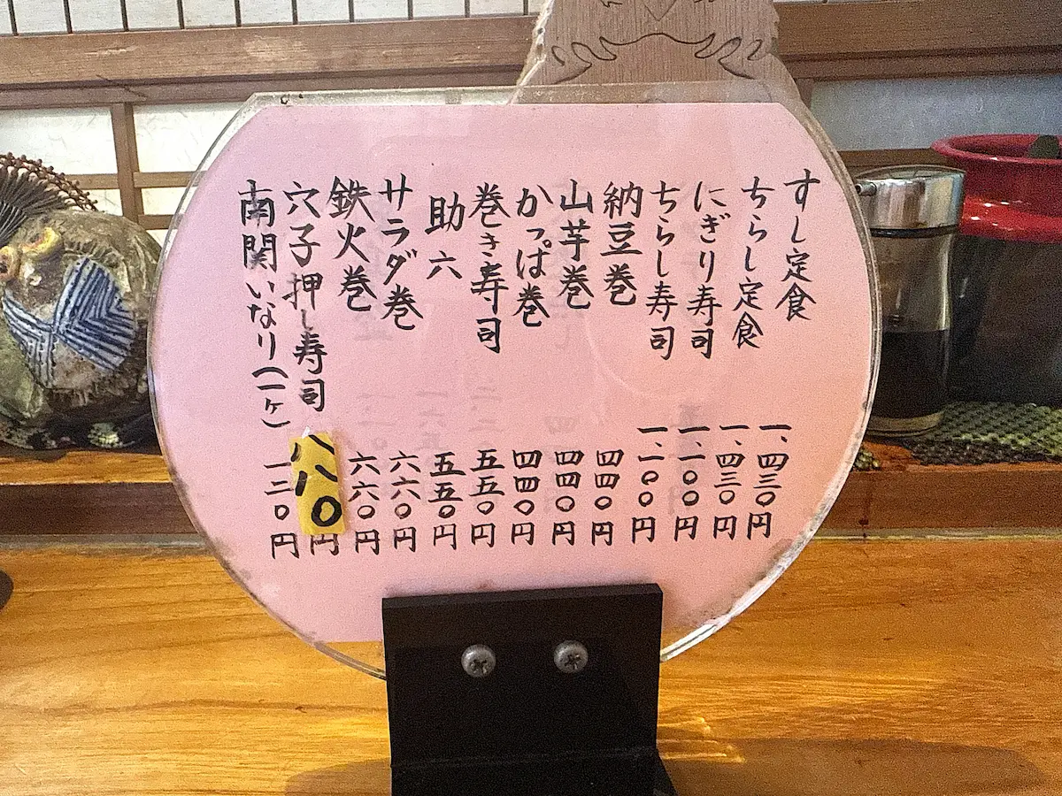 「一心」のメニュー①