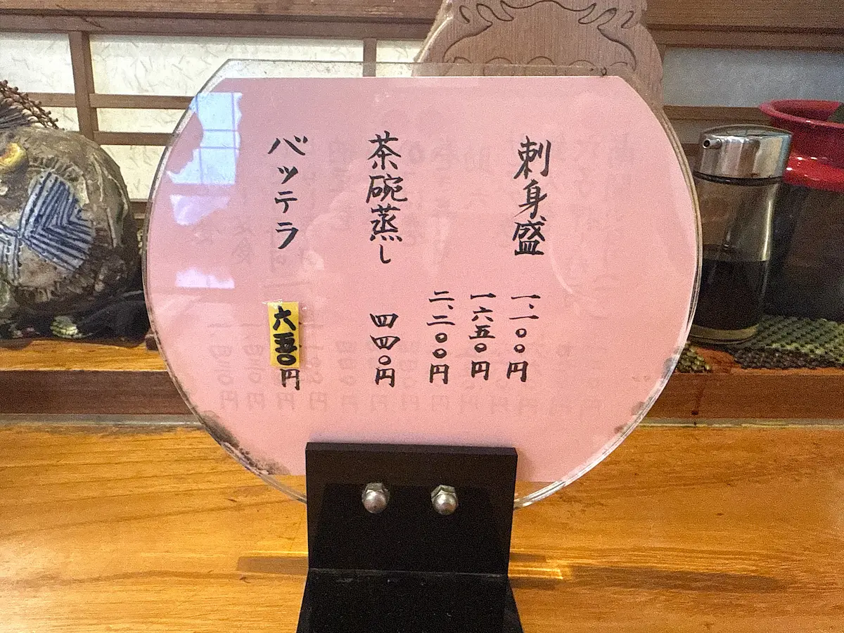 「一心」のメニュー②