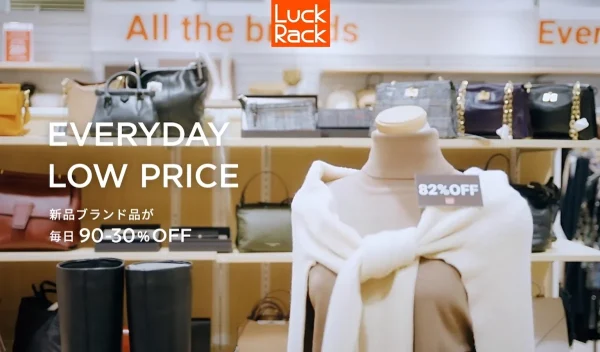 「Luck Rack イオンモール大牟田店」が出来るみたい。ゲオの新業態が九州初出店！新品ブランド品が90〜30%OFF