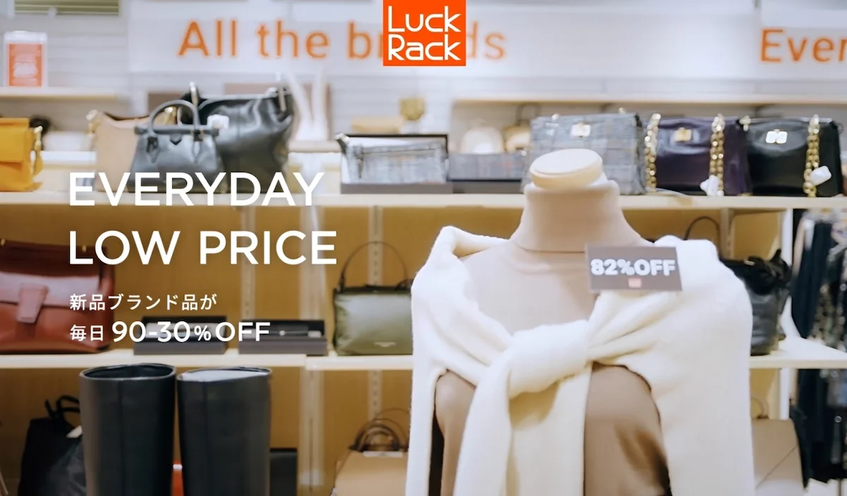 「Luck Rack イオンモール大牟田店」が出来るみたい。ゲオの新業態が九州初出店！新品ブランド品が90〜30%OFF