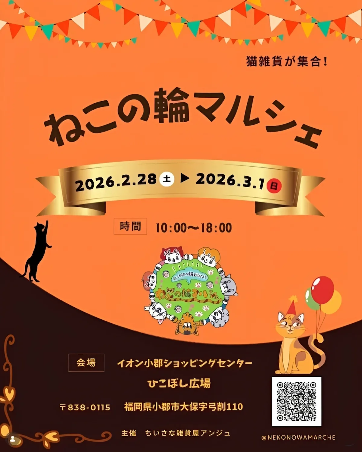 「ねこの輪マルシェ」かわいい猫雑貨などのお店がイオン小郡に大集合!