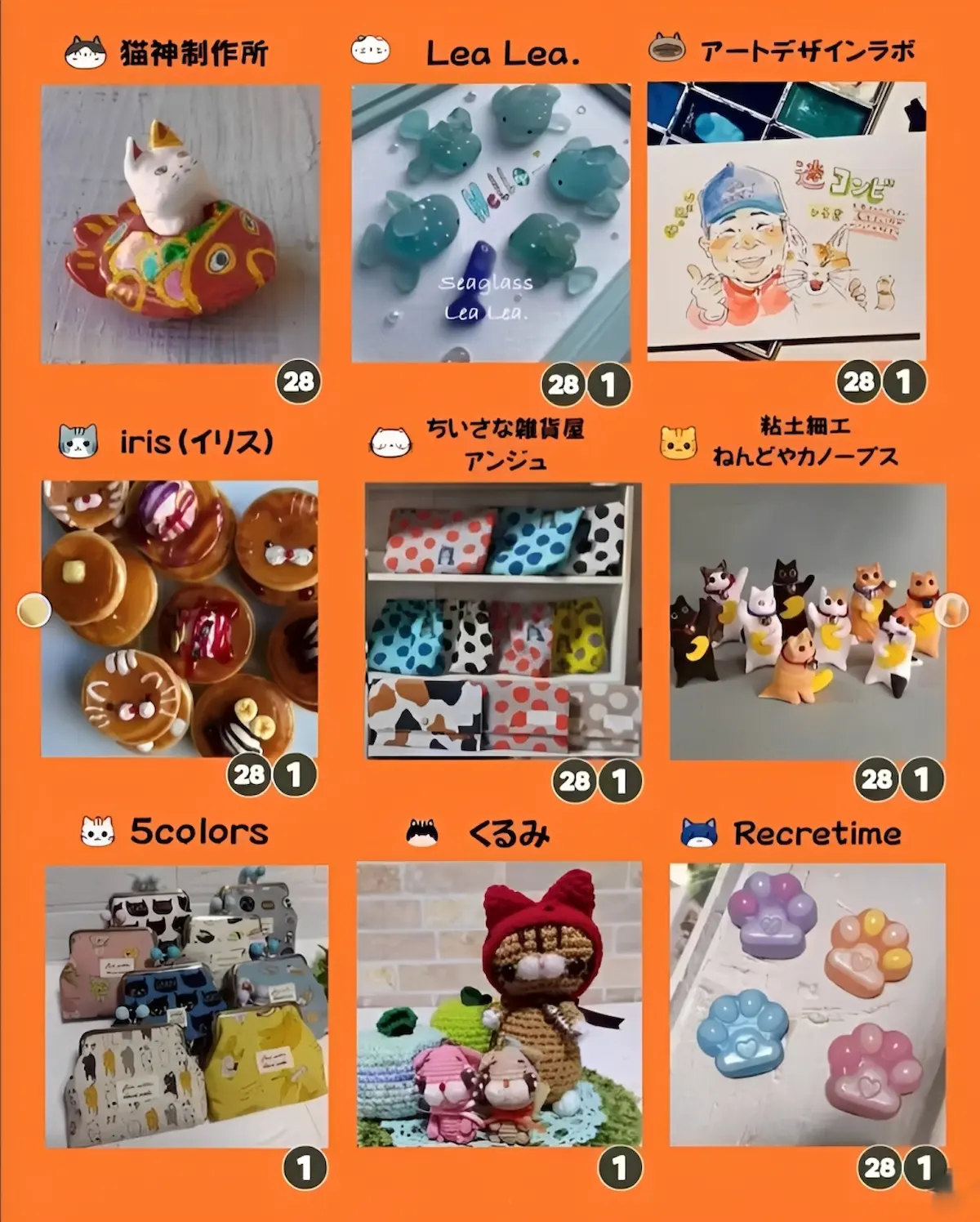 「ねこの輪マルシェ」の出店者