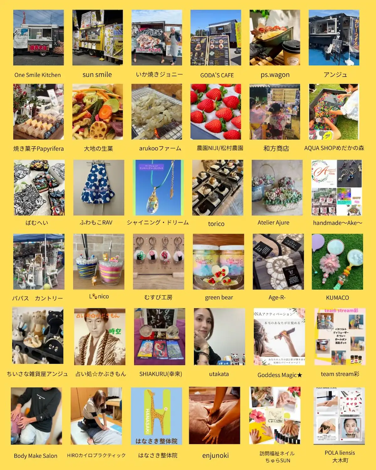 「にじいろマルシェinべんがら村」の出店者
